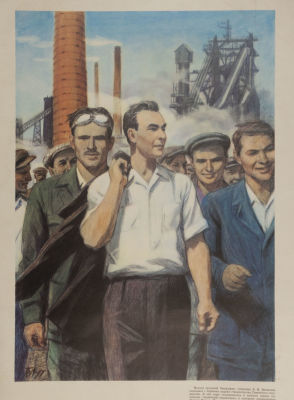 Лебедев Б. И. "Начало трудовой биографии товарища Л. И. Брежнева...". Плакат. Размер 57х42 см. Х 