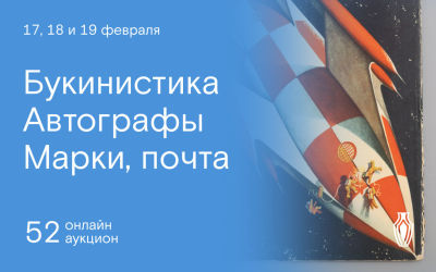 Северный аукционный дом