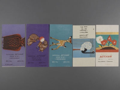 Этикетки. Шоколад. 1-ая кондитерская фабрика, Свердловск 1960-е гг. 5 шт. Размер 11х10.5 см. 5 