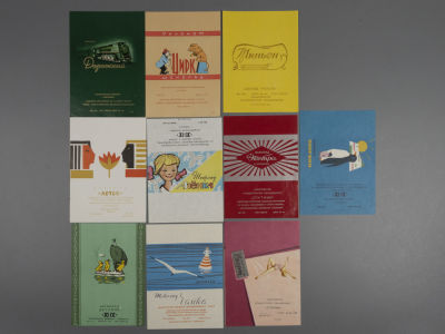 Этикетки. Шоколад. Кондитерская фабрика Хабаровск 1960-е гг. 10 шт. Размер 17х12 см. 10 шт. Все 