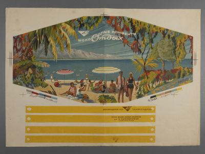 Шоколадные конфеты "Отдых" Пробный оттитск этикетки. 1930- е гг. Размер 24.5х35 см. Этикетка 