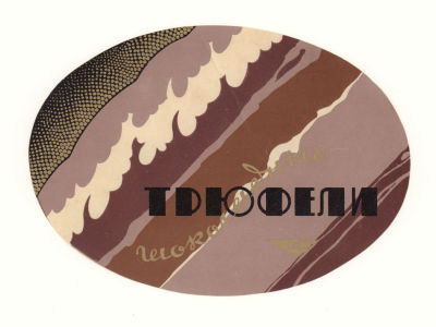 Этикетка кондитерских изделий &laquo;Шоколадные трюфели&raquo;. 1930-е гг. Размер 12х17 см. Этикетка 