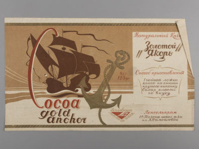 Этикетка натуральный какао &laquo;Золотой якорь&raquo;. 1940-е гг. Размер 16х25 см. Ленсельпром. 1ая Гос. 