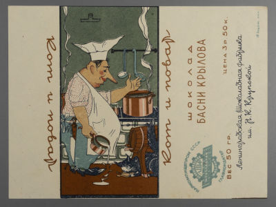 Этикетка. Фантик от шоколада &laquo;Басни Крылова&raquo;. 1930-е гг. Размер 16.5х12 см. Обертка от шоколада 