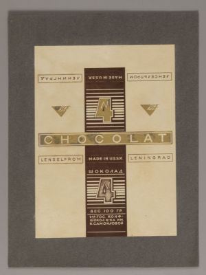 Этикетка Шоколад &laquo;№4&raquo;. 1940-е гг. Размер 18х13 см. 1ая Гос. Конф-шокол. ф-ка им. К. Самойловой. 