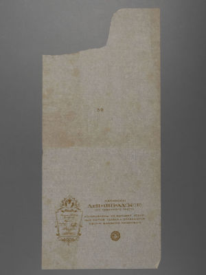 Этикетка. Папиросы "Ленинградского гос. табачного треста" ЛТТ. Упаковочная папиросная бумага. 