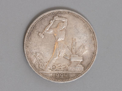 РСФСР 50 копеек (Полтинник) ПЛ 1924 VF. Состояние VF