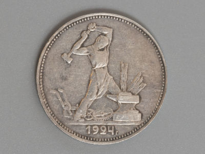 РСФСР 50 копеек (Полтинник) 1924 ПЛ VF. Состояние VF