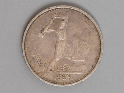 СССР 50 копеек (Полтинник) 1924 ТР XF-. Состояние XF- Загрязнения