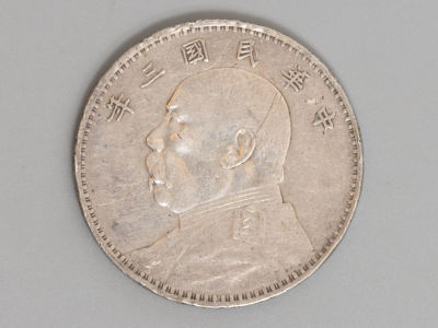 Китай 1 доллар 1914 Ян Шин-Кай VF. Состояние VF