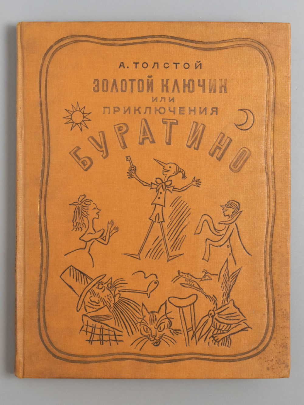 [Автограф Б. Малаховского для Б. Смирнова] Толстой А.Н. Золотой ключик или приключения 