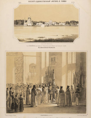 [Русский художественный листок Тимма] Вид Останкино и Освещение Государственного знамени. №31. 