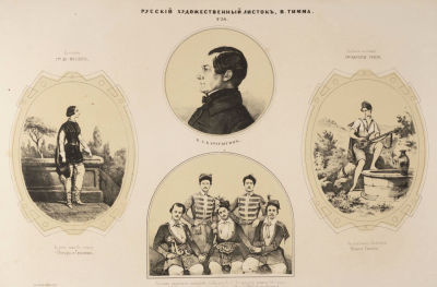 [Русский художественный листок Тимма] Каратыгин В. А. №54. 1851. Литография. Размер 55х36 см. Ус 