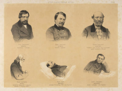 [Русский художественный листок Тимма] Портреты мастеров. 1862. №32. Литография. Размер 55х36 см. 