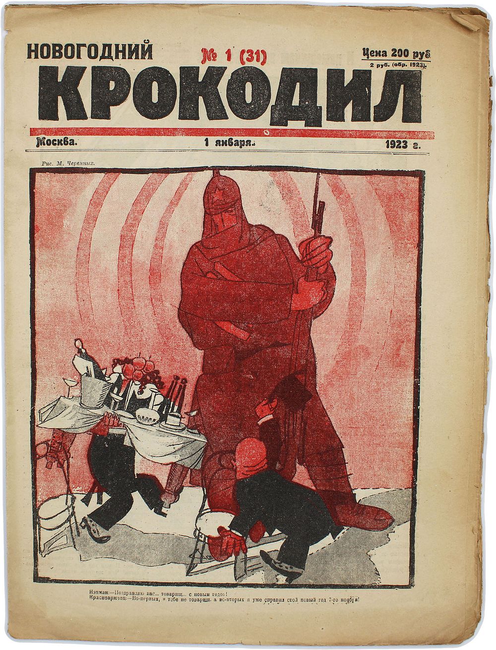 Книжная ностальгия | Аукцион 27 | Редкие книги и периодика, журналы &laquo;Крокодил&raquo;. Автографы. Осеннее предложение. Интересно и недорого!