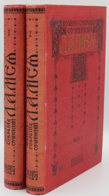 [Коллекционный экземпляр] Мей, Л.А. Полное собрание сочинений Л.А. Мея / ред. П.В. Быкова. 4-е 