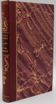 Леонардо да-Винчи, Рафаэль, Микель Анджело : С обозрением искусств в Италии до начала XVI ст. : 
