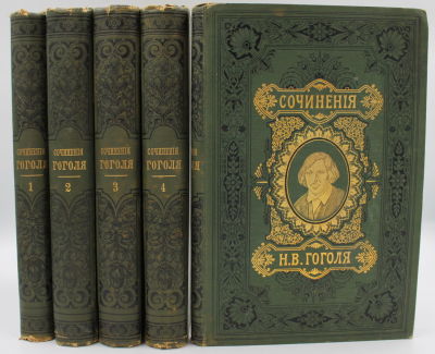 Гоголь, Н.В. Сочинения Н.В. Гоголя; с биографией Н.В. Гоголя, сост. В.И. Шенроком, двумя 