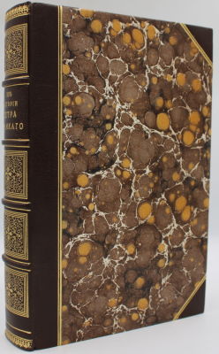 Очерки из истории Петра Великого и его времени / [Соч.] С. Князькова. - Москва : т-во И.Д. 