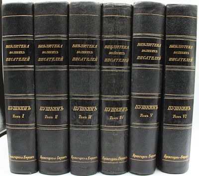 [Полный комплект]. Библиотека Великих писателей под ред. С. А. Венгерова в томах. 
1. Шиллер. 