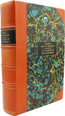 Учебник судебной медицины : Пер. с 9-го нем. испр. и доп. изд.: Lehrbuch der gerichtlichen 