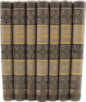 [Коллекционная сохранность] Гончаров, И.А. Полное собрание сочинений. В 12 т. Т. 1-12. СПб: 