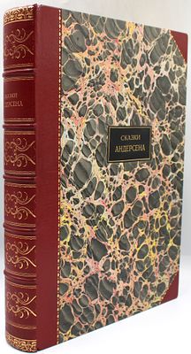 Андерсен, Г.-Х. Сказки Андерсена / в переводе с подлинника А. и П. Ганзен, ил. проф. Ганса 