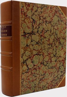 Основания механики / Сочиненныя Карлом Боссю, Парижскаго национальнаго института наук и 