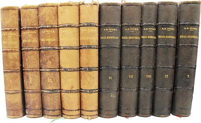 Брэм, А.Э. Иллюстрированное издание &laquo;Жизнь животных&raquo;. Со множеством политипажей и 