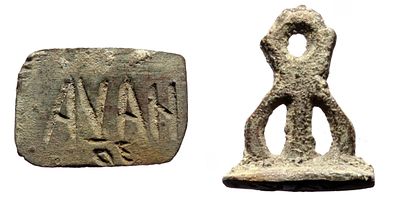 Stamp with openwork handle with "AVAN" legend. AE (3.93g, 22x17mm) stamp with openwork handle 