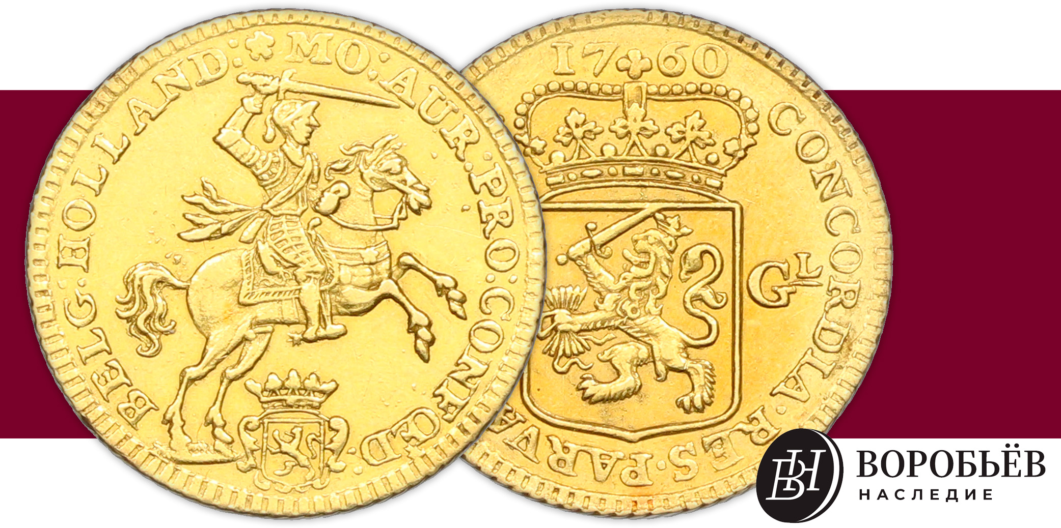 Numizmat | Auction 11