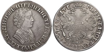 1 рубль 1705 года МД Российская Империя (Петр I). Серебро 833 пробы, 28,25 г. Портрет молодого 