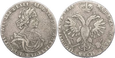 Полтина 1718 года Российская Империя (Петр I). Серебро 728 пробы, 14,03 г. Портрет в латах, без 