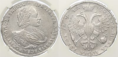 1 рубль 1721 года Российская Империя (Петр I) в слабе NGC (AU58). Серебро 835 пробы, 28,44 г. 