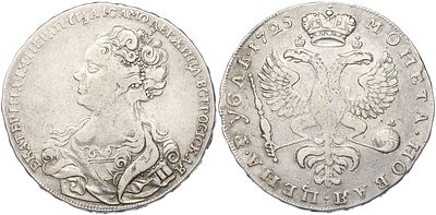1 рубль 1725 года Российская Империя (Екатерина I). Серебро 729 пробы, 28,12 г. Биткин #11. Без 