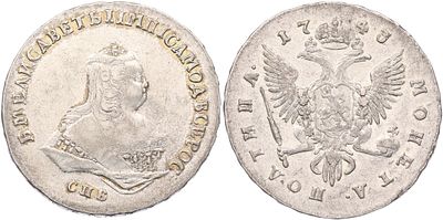 Полтина 1743 года СПБ Российская Империя (Елизавета Петровна). Серебро 802 пробы, 12,65 г. 