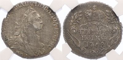 Гривенник 1768 года ММД Российская Империя (Екатерина II) в слабе NGC (XF40). Серебро 750 пробы 