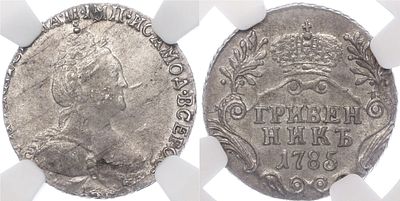 Гривенник 1785 года СПБ Российская Империя (Екатерина II) — в слабе NGC (AU58). Серебро 750 