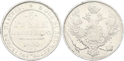 3 рубля 1830 года СПБ Российская Империя (Николай I). Платина 950 пробы, 10,16 г. Биткин: #75 (R).