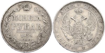 1 рубль 1832 года СПБ НГ Российская Империя (Николай I). Серебро 868 пробы, 20,56 г. Биткин 