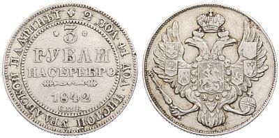 3 рубля 1842 года СПБ Российская Империя (Николай I). Платина 950 пробы, 10,29 г. Биткин #88 (R).
