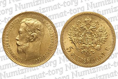 5 рублей 1901 г. ФЗ. 5 рублей 1901 года. ФЗ. Николай II.Металл: Золото 900 пробыВес: 4,3 