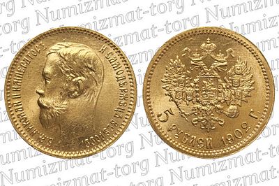 5 рублей 1902 г. АР. 5 рублей 1902 года. АР. Николай II.Металл: Золото 900 пробыВес: 4,3 