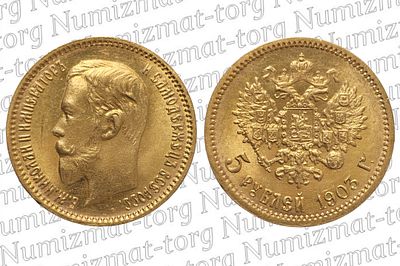 5 рублей 1903 г. АР. 5 рублей 1903 года. АР. Николай II.Металл: Золото 900 пробыВес: 4,3 