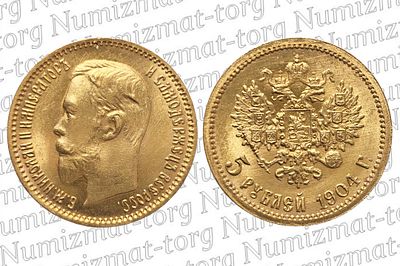 5 рублей 1904 года. Николай II. АР. 5 рублей 1904 года. АР. Николай II.Металл: Золото 900 