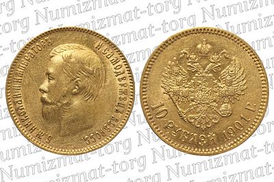 10 рублей 1901 г. ФЗ. 10 рублей 1901 года. ФЗ. Николай II.Металл: Золото 900 пробыВес: 8,6 