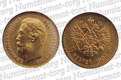 5 рублей 1904 г. MS65. 5 рублей 1904 года. АР. Николай II.Грейд: MS 65Металл: Золото 900 