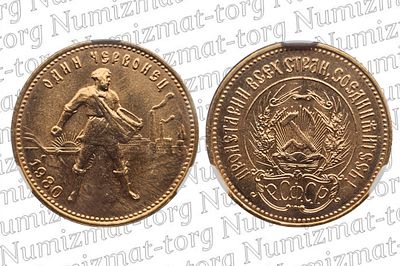 Червонец 1980 г. СССР ММД. MS63. Червонец 1980 года. СССР. Сеятель. ММД.Грейд: MS 63Металл: 