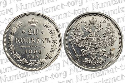 20 копеек 1890 г. аг. 20 копеек 1890 года. АГ. Александр III.Металл: Серебро 500 пробыВес: 3,60 