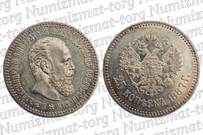 25 копеек 1887 г. АГ. R. 25 копеек 1887 года. АГ. Александр III. RМеталл: Серебро 900 пробыВес: 